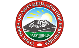  babusnica logo 